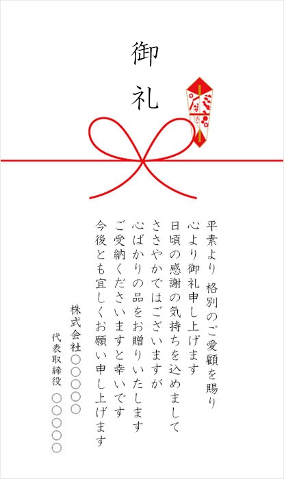 メッセージ熨斗 のし A