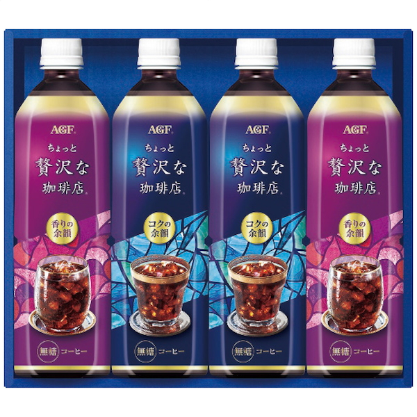 [AGF]ちょっと贅沢な珈琲店 アイスコーヒーギフト