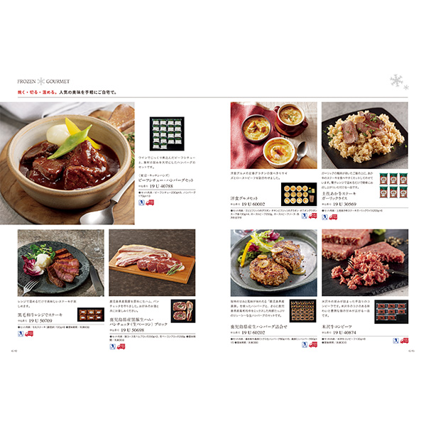 [カタログギフト]ベストグルメ＜ordener（オルデネ）＞