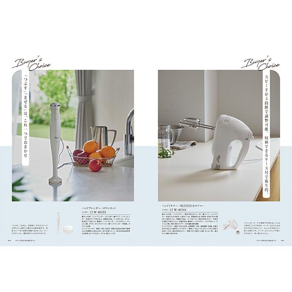 [カタログギフト]Mistral(ミストラル)＜Plumeria(プルメリア)＞