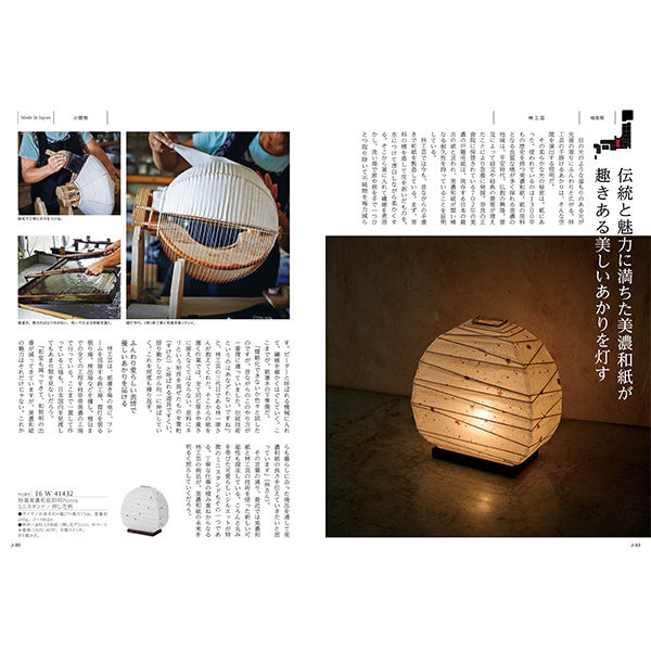 [カタログギフト]Made In Japan with 日本のおいしい食べ物＜C MJ16＋茜（あかね）＞