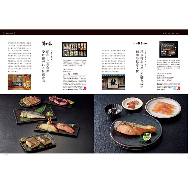 [カタログギフト]ベストグルメ＜saint germain（サンジェルマン）＞