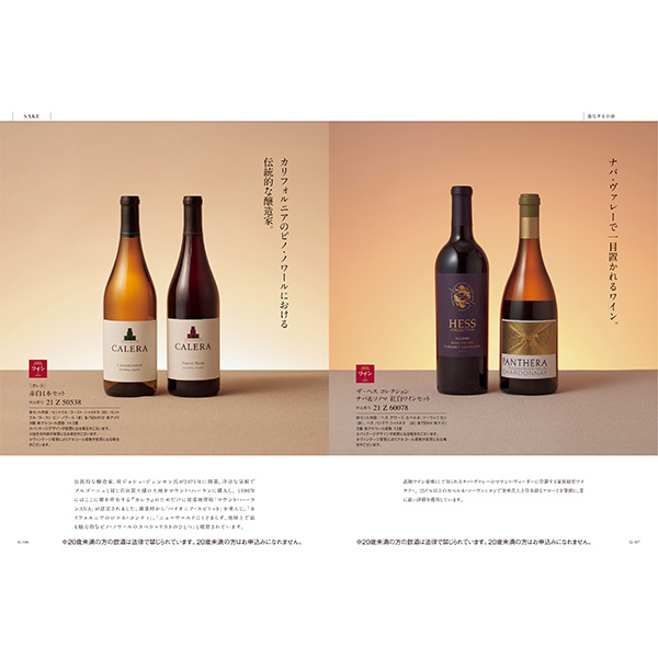 [カタログギフト]ベストグルメ＜pyrenees（ピレネー）＞