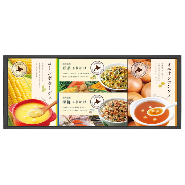 【早割対象10％OFF】素材工房 北海道発のスープ&ふりかけギフト 通常価格:2,160円(税込)