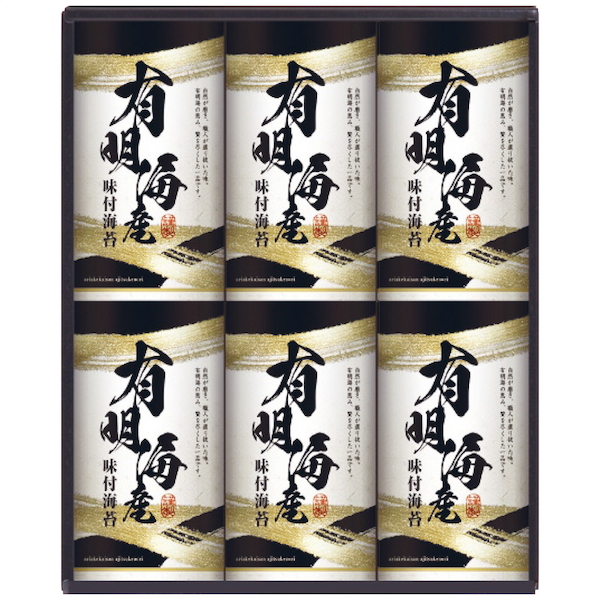 有明海産味付海苔詰合せ