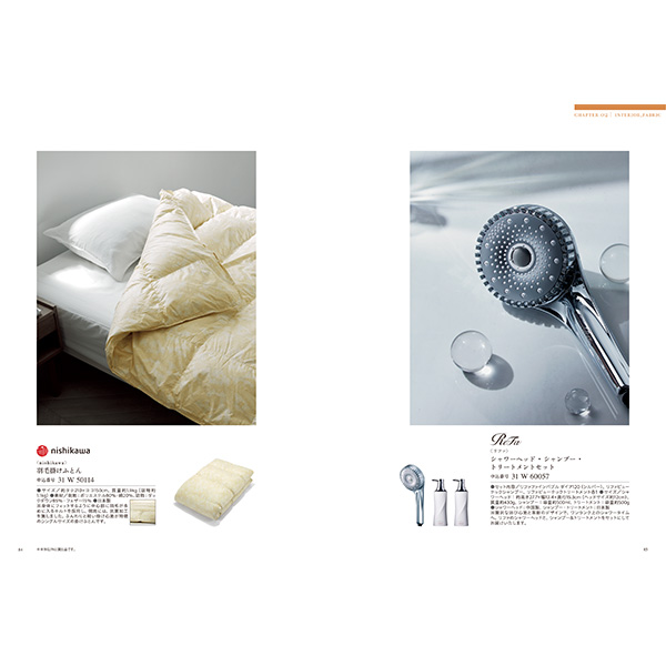 [カタログギフト]Mistral(ミストラル)＜Antibes(アンティーブ)＞