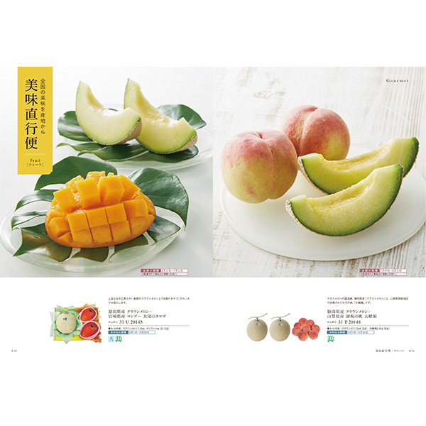 [カタログギフト]Mistral(ミストラル)＜Antibes(アンティーブ)＞