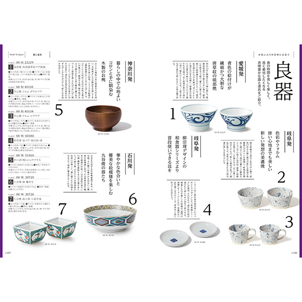 [カタログギフト]Made In Japan with 日本のおいしい食べ物＜MJ08＋蓮(はす) ＞/2冊セット