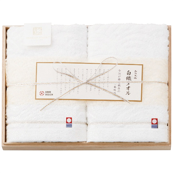 今治謹製 白織タオル フェイスタオル2枚セット