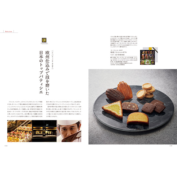 [カタログギフト]ベストグルメ＜alesia（アレジア）＞