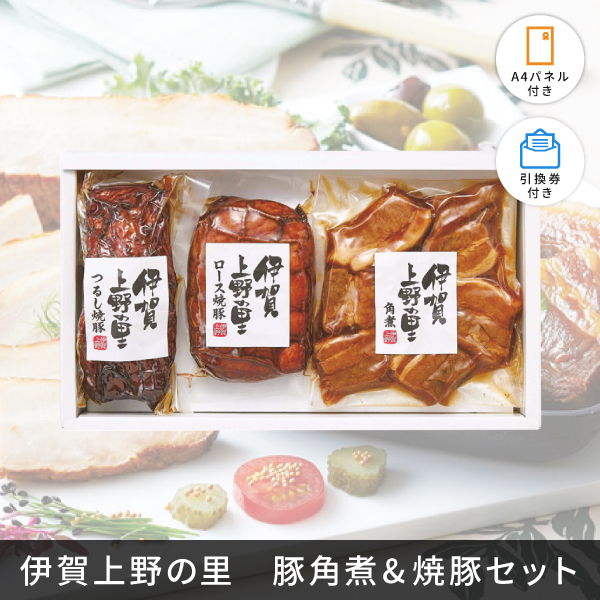【パネル付き/送料無料】景品5万円セット