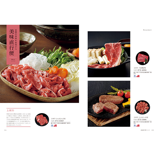 [カタログギフト]Mistral(ミストラル)＜Oregano(オレガノ)＞