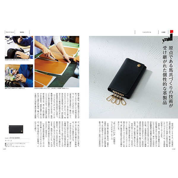 [カタログギフト]Made In Japan with 日本のおいしい食べ物＜MJ19＋藤(ふじ) ＞/2冊セット