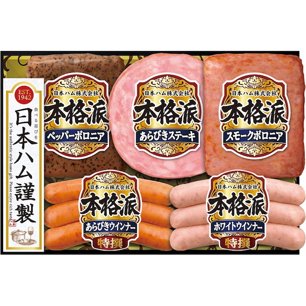 [ニッポンハム]本格派ギフト【直送品】【送料込】
