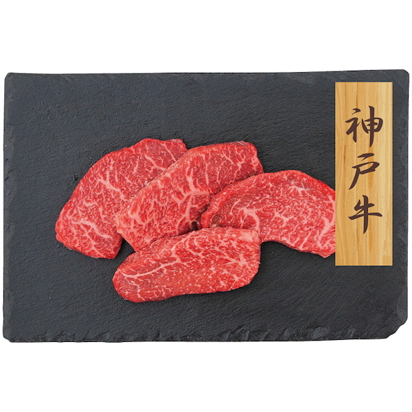 神戸牛赤身ステーキ【直送品】【送料込】