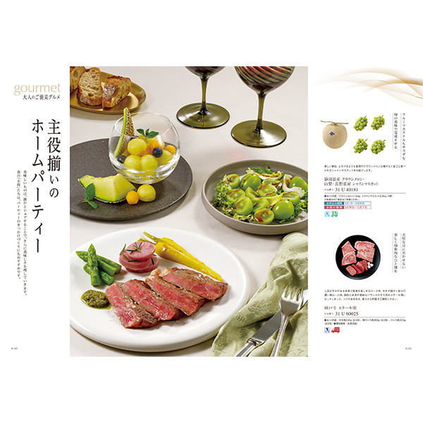 [カタログギフト]Mistral(ミストラル)＜Plumeria(プルメリア)＞