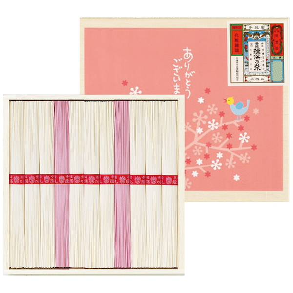 [揖保乃糸]揖保乃糸 紅白素麺詰合せ