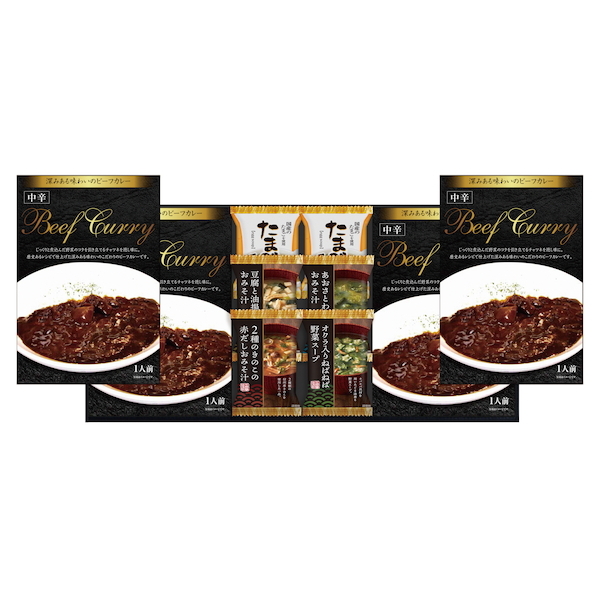 ビーフカレー＆フリーズドライスープ詰合せ