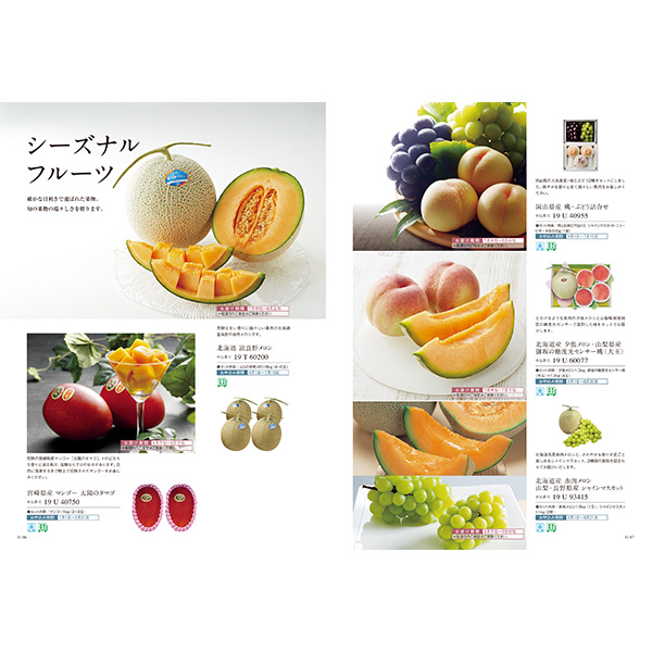 [カタログギフト]ベストグルメ＜ordener（オルデネ）＞