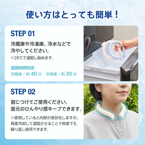 カラーアイスネックリング