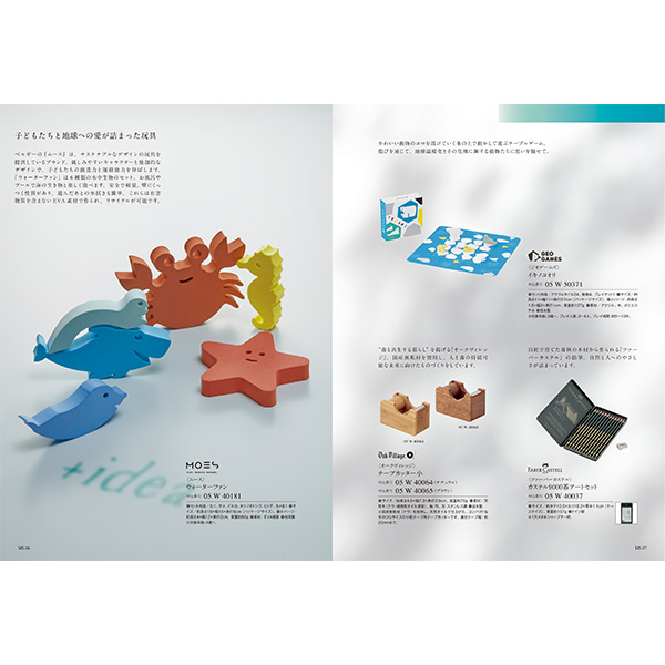 [カタログギフト]Mistral(ミストラル)＜Mallow(マロウ)＞