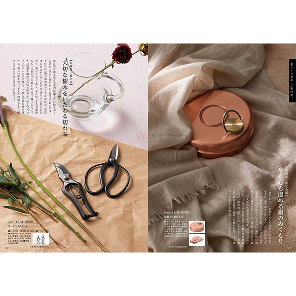 [カタログギフト]Made In Japan with 日本のおいしい食べ物＜MJ19＋藤(ふじ) ＞/2冊セット