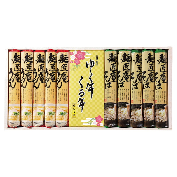 [麺匠庵]ゆく年くる年
