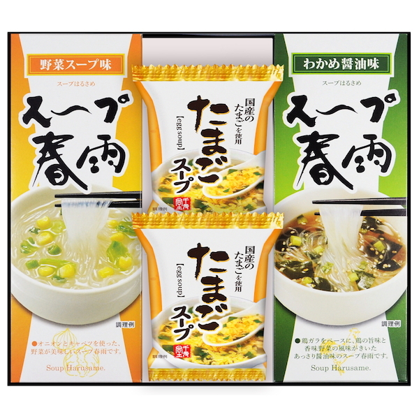 フリーズドライ　たまごスープ&スープ春雨ギフト