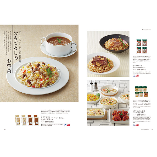 [カタログギフト]Mistral(ミストラル)＜Marigold(マリーゴールド)＞