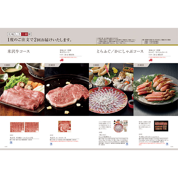 [カタログギフト]ベストグルメ＜saint germain（サンジェルマン）＞