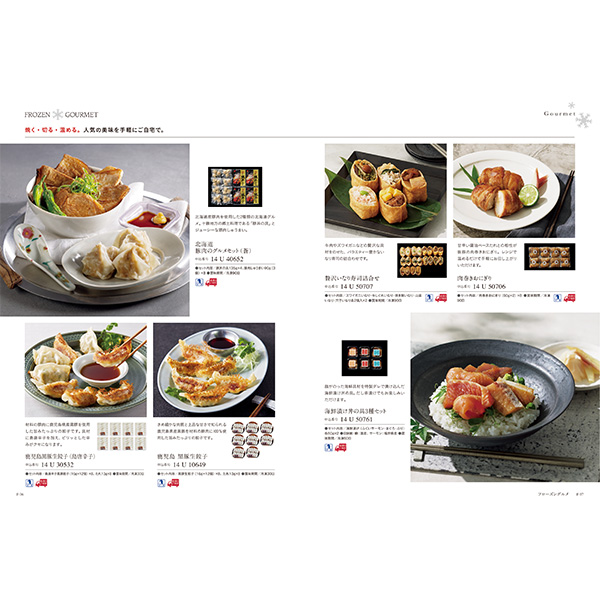 [カタログギフト]Mistral(ミストラル)＜Marigold(マリーゴールド)＞