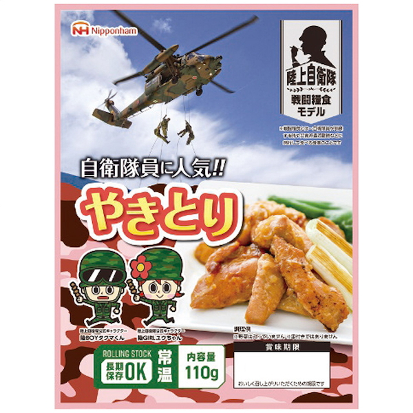 [日本ハム]防災食 やきとり(20袋入)