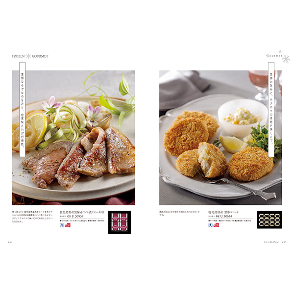 [カタログギフト]Mistral(ミストラル)＜Arnica(アルニカ)＞