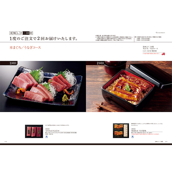 [カタログギフト]Mistral(ミストラル)＜Antibes(アンティーブ)＞