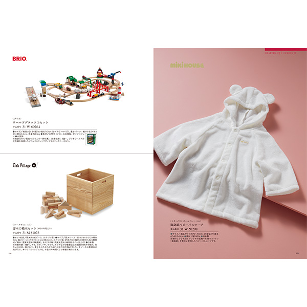 [カタログギフト]Mistral(ミストラル)＜Antibes(アンティーブ)＞