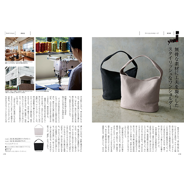 [カタログギフト]Made In Japan with 日本のおいしい食べ物＜MJ16＋茜(あかね) ＞/2冊セット