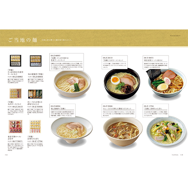 [カタログギフト]Mistral(ミストラル)＜Sage(セージ)＞