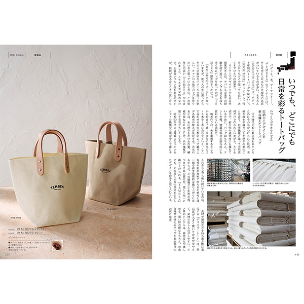 [カタログギフト]Made In Japan with 日本のおいしい食べ物＜MJ19＋藤(ふじ) ＞/2冊セット