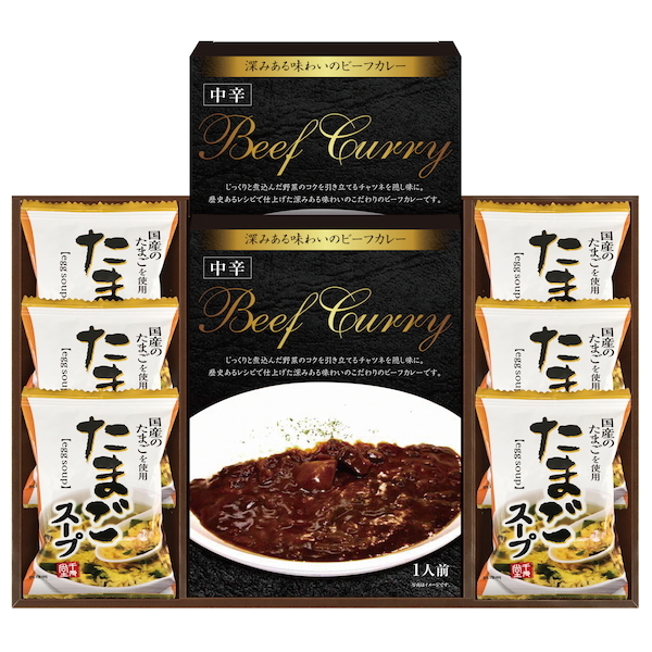 国産たまご使用のたまごスープとビーフカレーセット