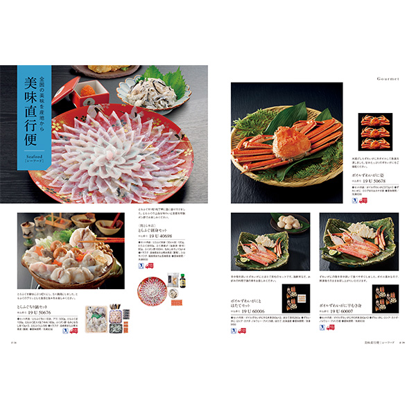 [カタログギフト]Mistral(ミストラル)＜Ste Marie(セントマリー)＞