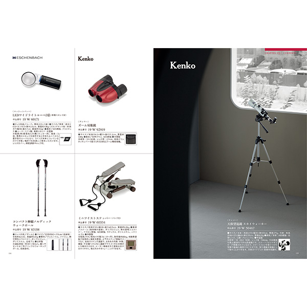 [カタログギフト]Mistral(ミストラル)＜Ste Marie(セントマリー)＞