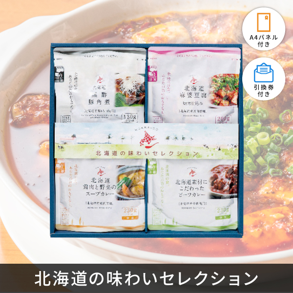 【パネル付き/送料無料】景品5万円セット