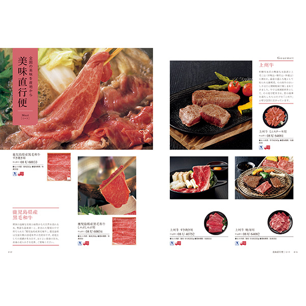 [カタログギフト]Mistral(ミストラル)＜Arnica(アルニカ)＞