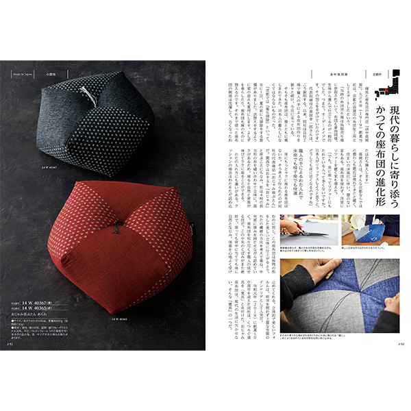 [カタログギフト]Made In Japan with 日本のおいしい食べ物＜MJ14＋蓬(よもぎ) ＞/2冊セット