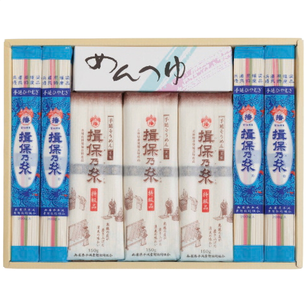 [揖保乃糸]揖保乃糸バラエティセット