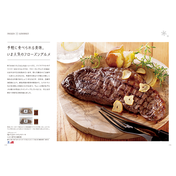 [カタログギフト]ベストグルメ＜ｍaubert（モーベル）＞