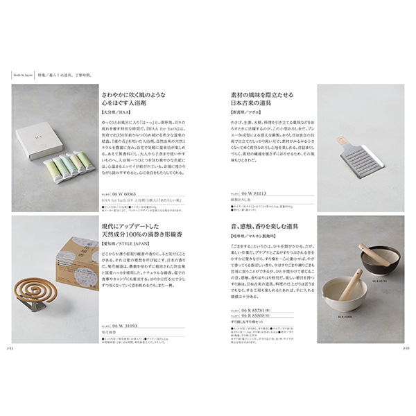 [カタログギフト]Made In Japan with 日本のおいしい食べ物＜C MJ06＋橙（だいだい）＞