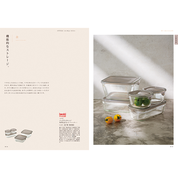 [カタログギフト]COURONNE(クロンヌ)＜Berlingot(ベルランゴ)＞