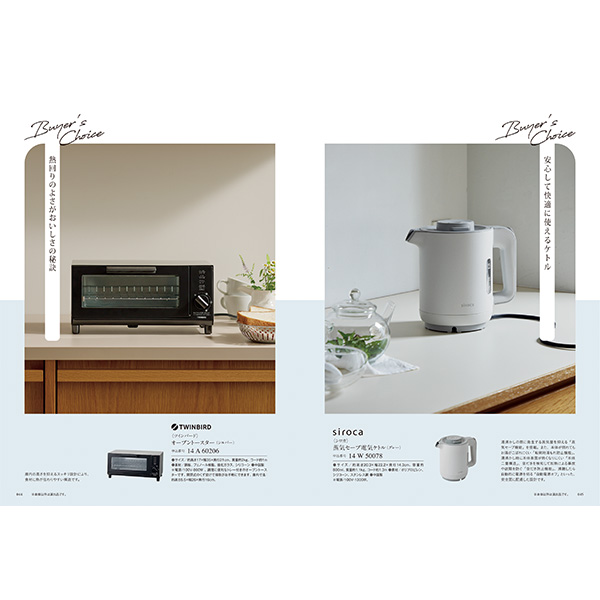 [カタログギフト]COURONNE(クロンヌ)＜Amarante(アマラント)＞