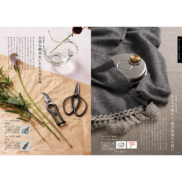 [カタログギフト]Made In Japan with 日本のおいしい食べ物＜MJ16＋茜(あかね) ＞/2冊セット